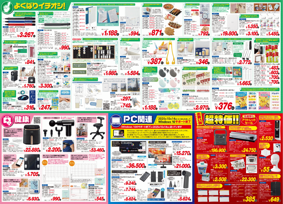よくばり通信2025年夏号