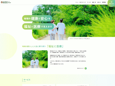 株式会社アテナ
