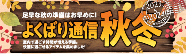 よくばり通信春の大売り出し[PDF]