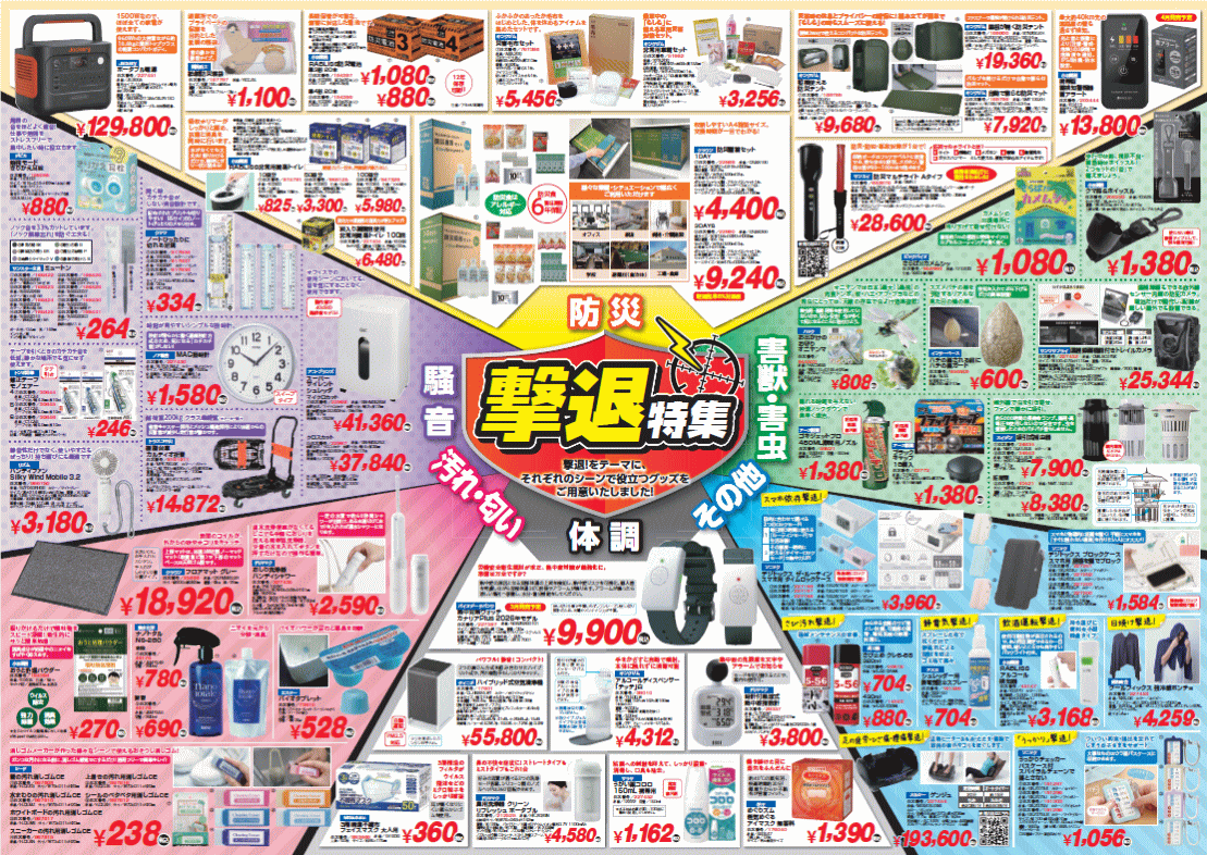 よくばり通信2025年夏号