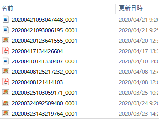 スキャニングによるデータ活用